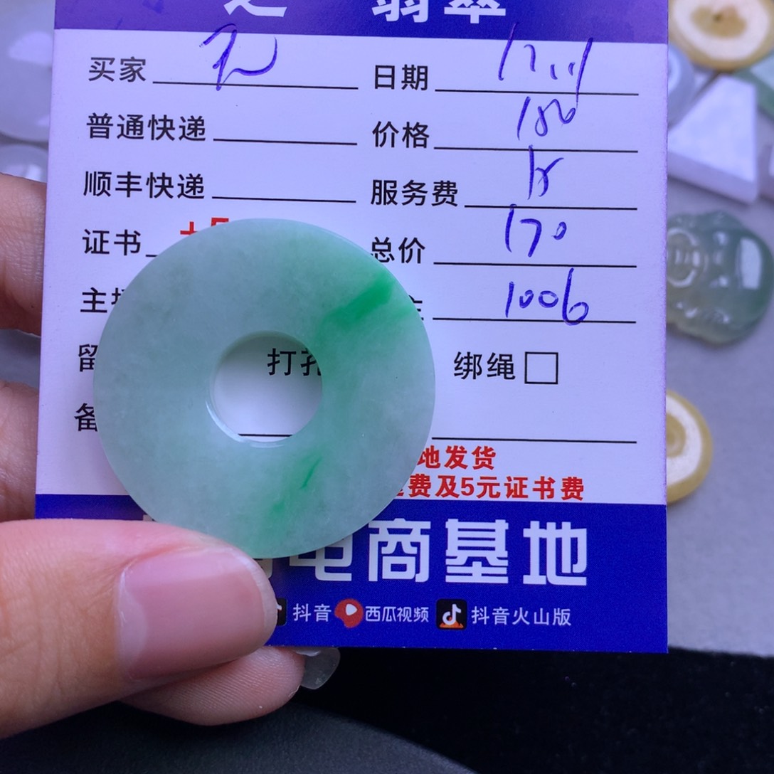 颈饰未镶嵌翡翠无**?