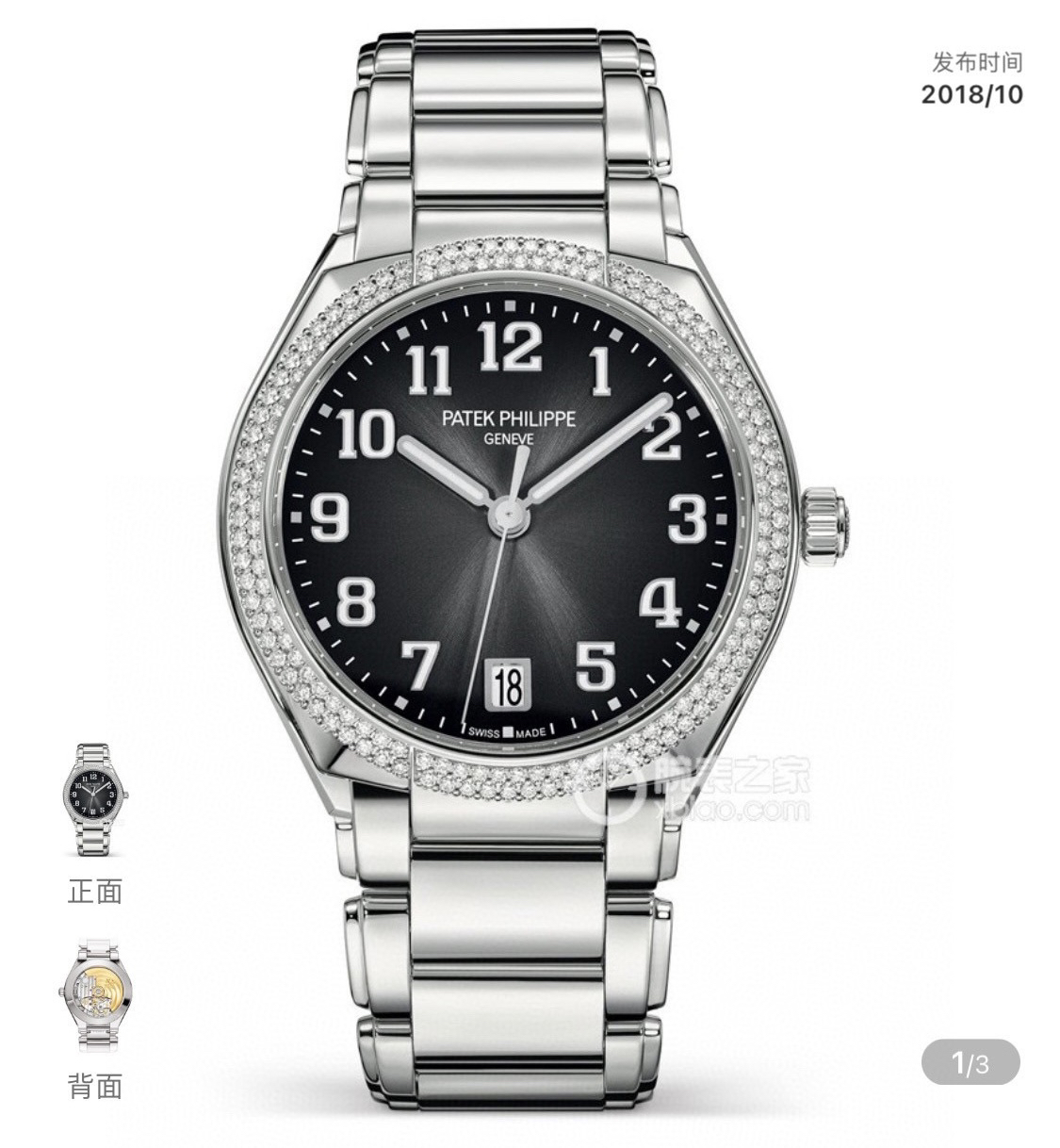 未使用 Patek Philippe/百达翡丽 7300A灰钻22年国行未使用
