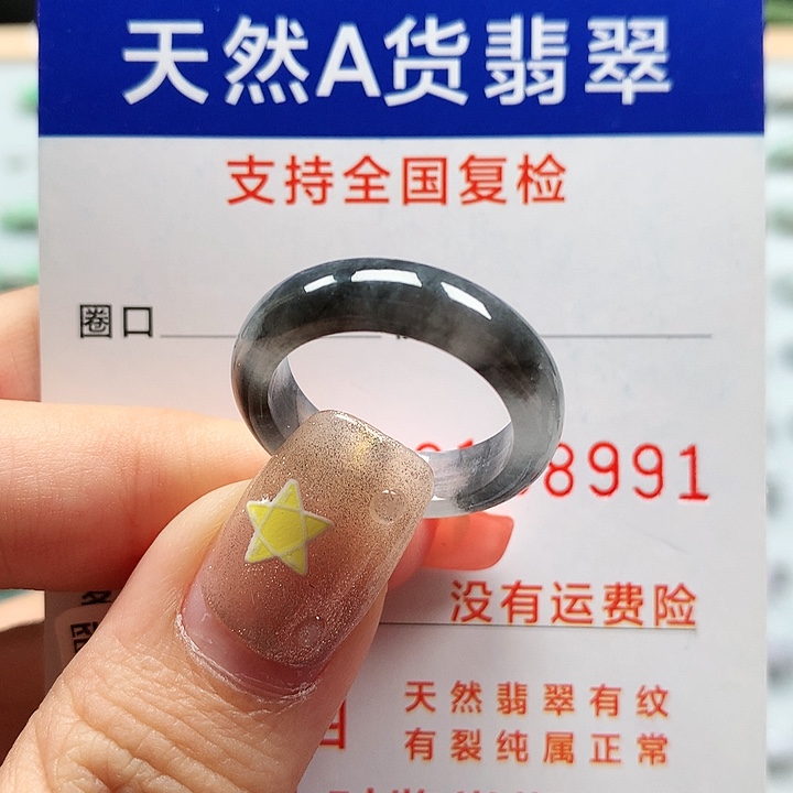 翡翠戒指未镶嵌16号