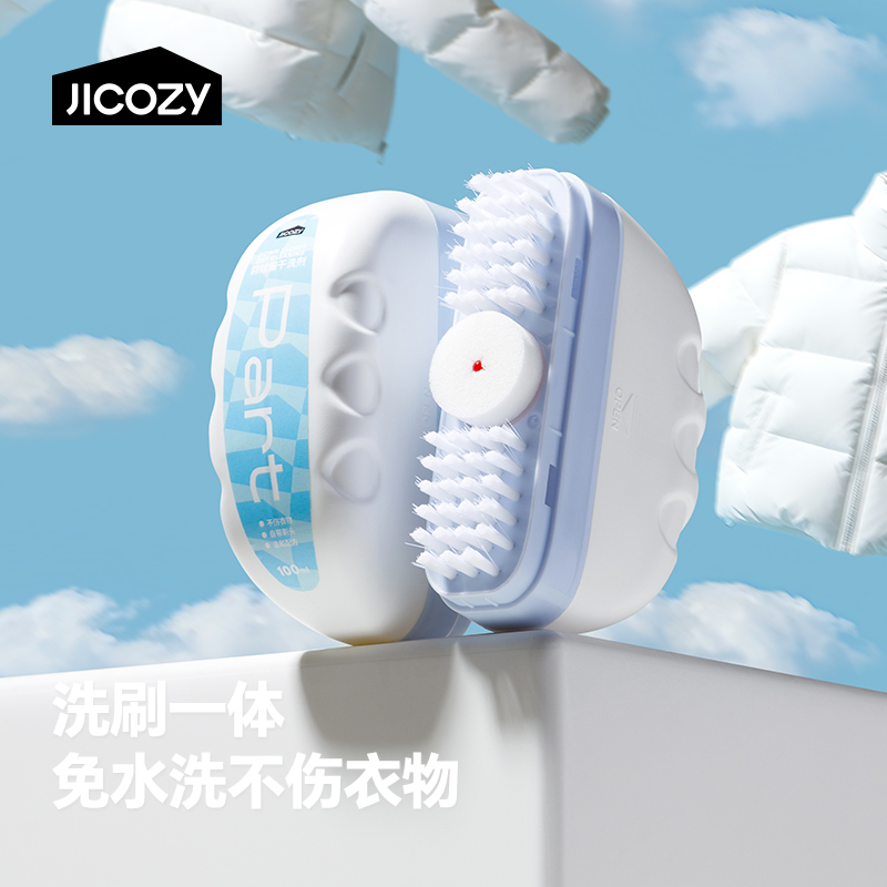 几仓羽绒服干洗剂带刷头免水洗去污渍去油清洁剂不留痕多功能清洁