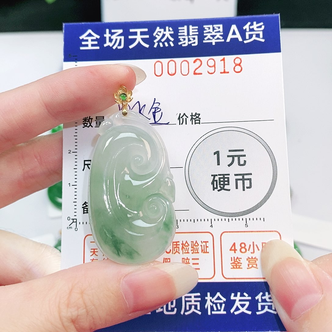 翡翠吊坠(不含链)18K金镶嵌