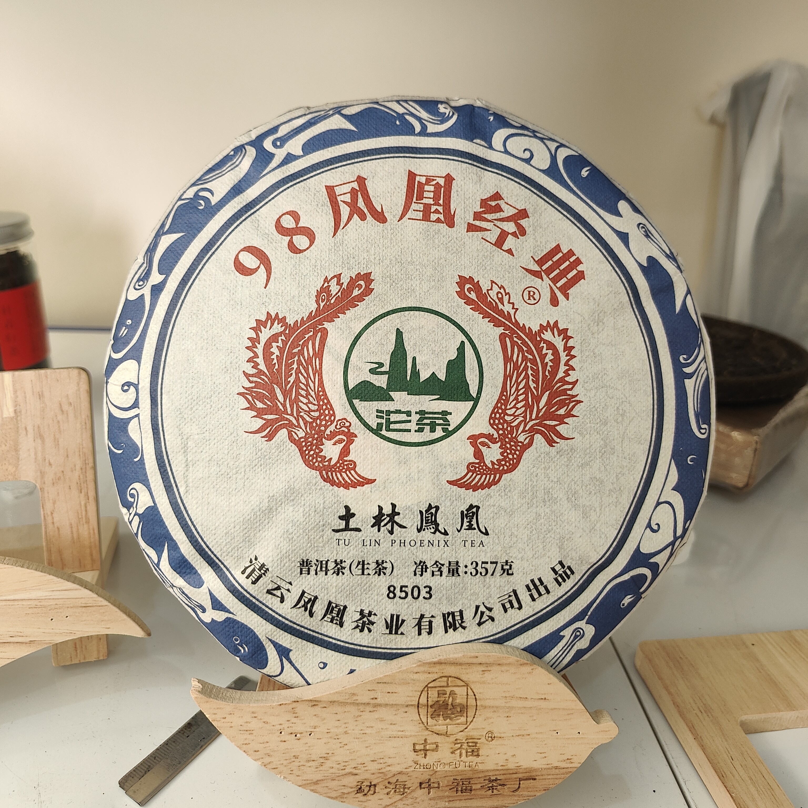 土林凤凰98凤凰经典系列，357克生茶