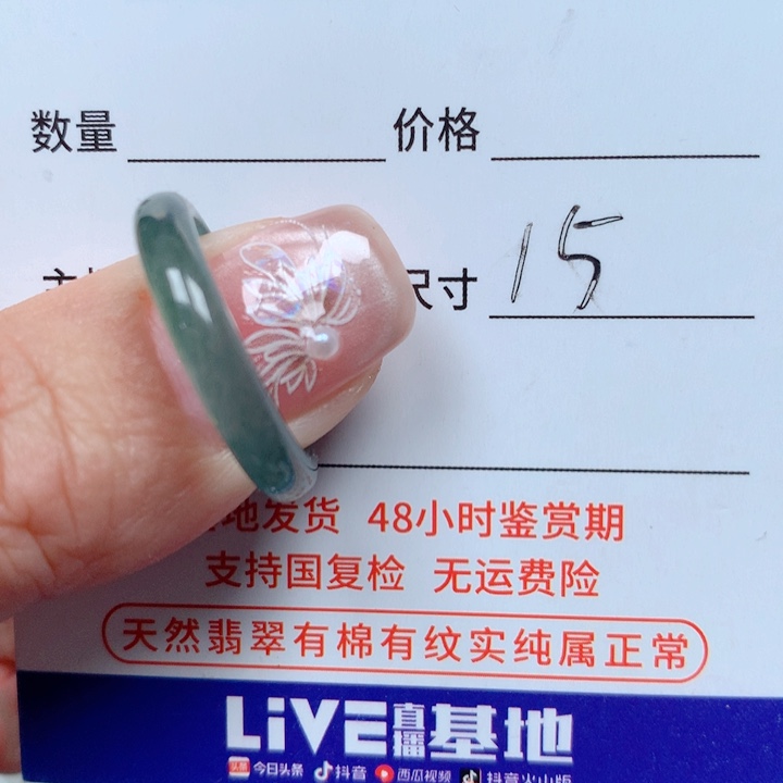 翡翠戒指未镶嵌天然翡翠