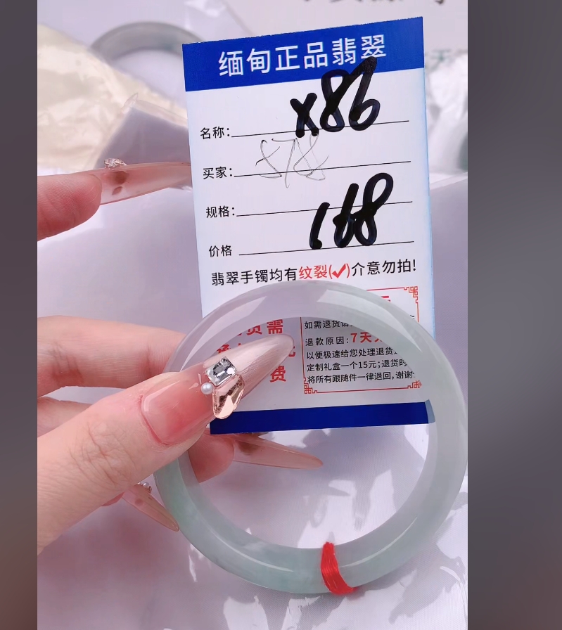 X86【正品 缅甸翡翠】实物以直播间为准微色差G