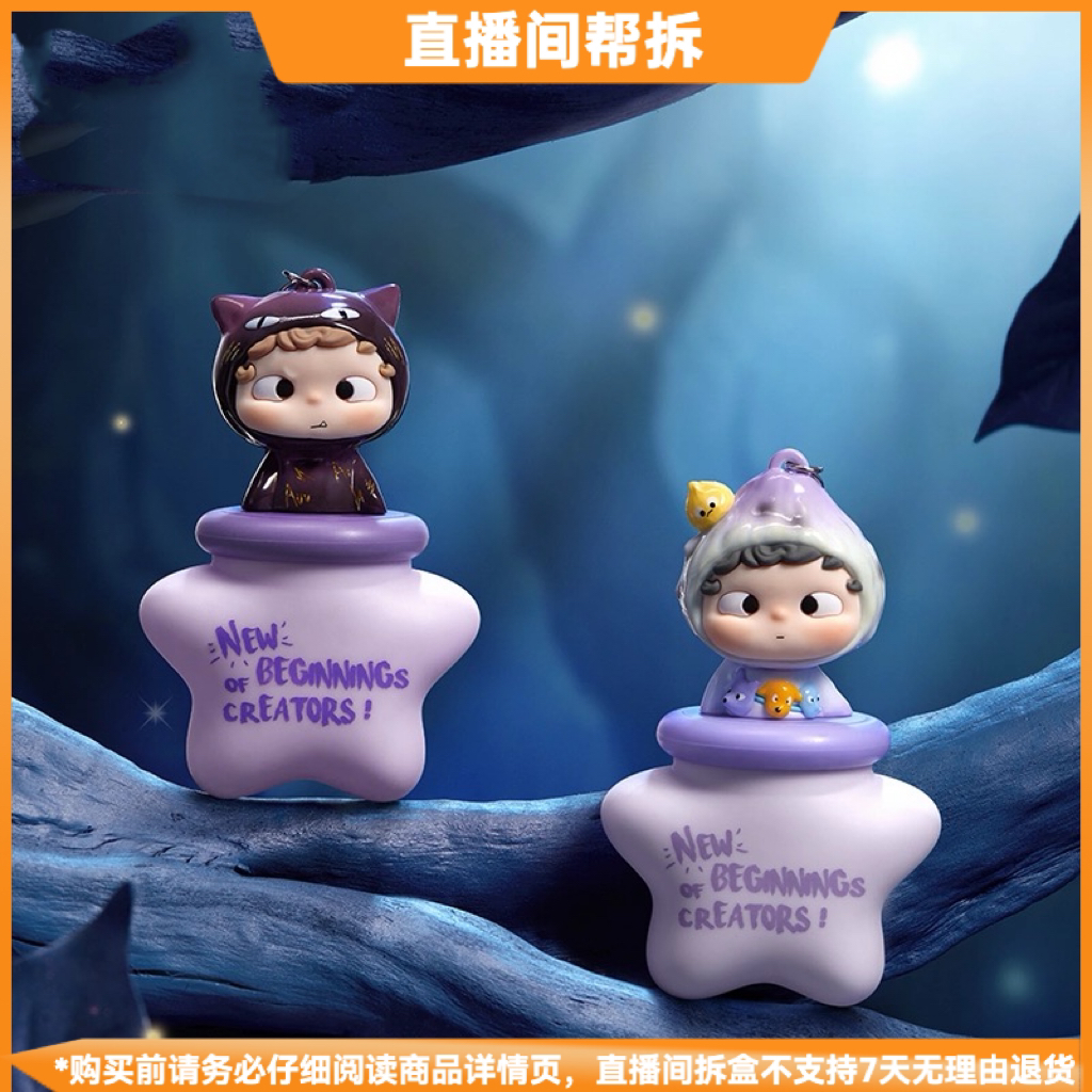 【拆盒】Heyone哦崽OZAI造物第七章系列发光小夜灯挂件盲盒周边