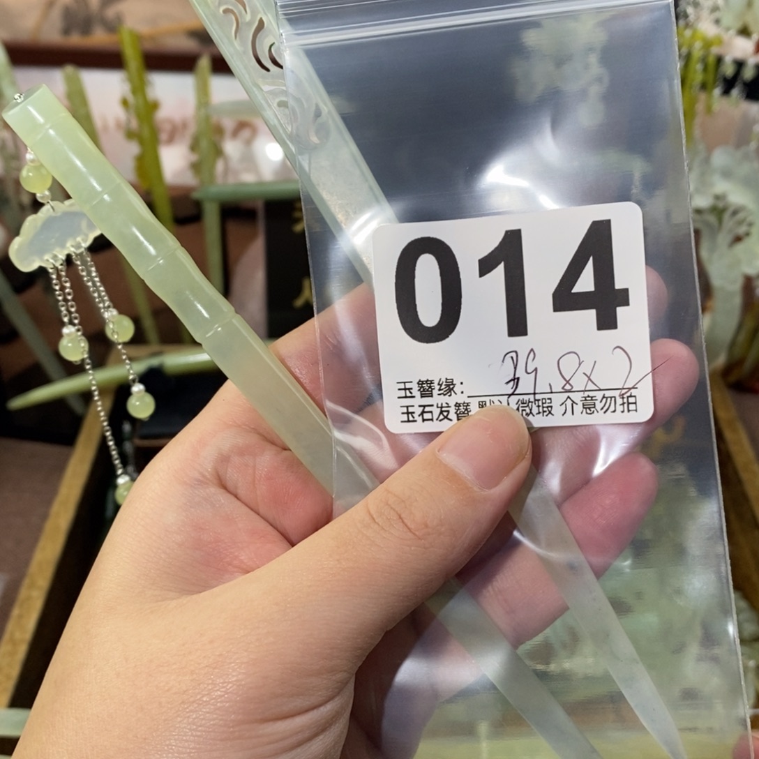 星***行蛇纹石玉未镶嵌发饰