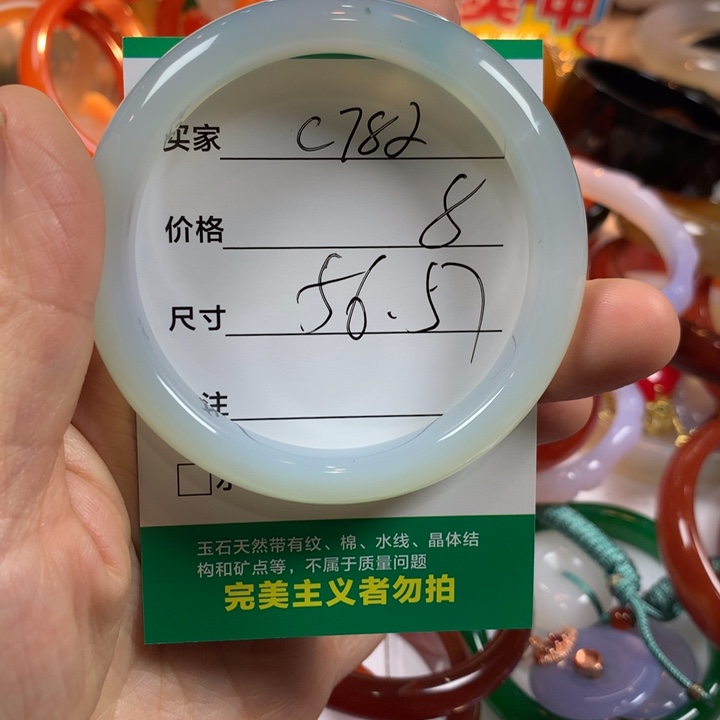 玛瑙/玉髓未镶嵌手镯