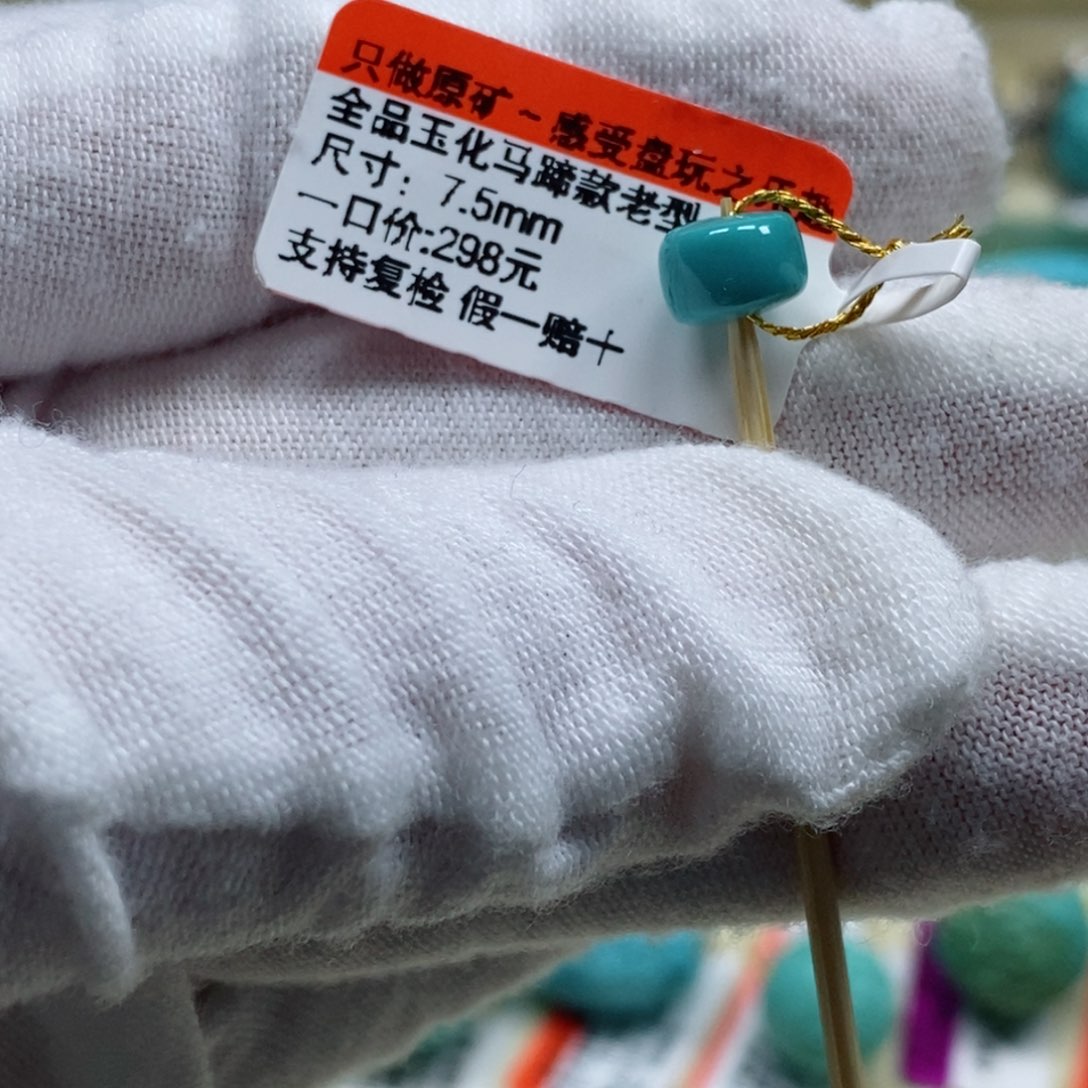 绿松石松石未镶嵌