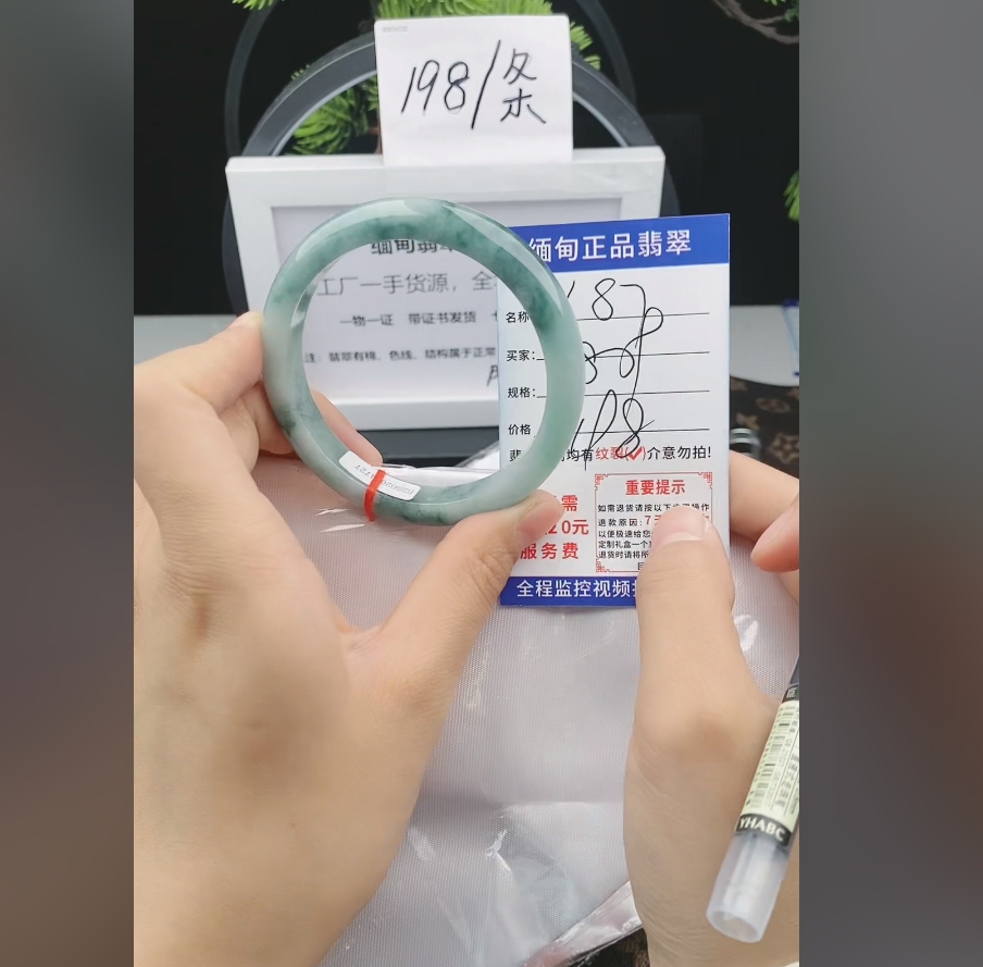 Y87缅甸翡翠手镯处理198/条【一物一证】实物以直播间为准