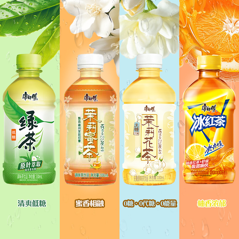 康师傅 330ml*12瓶冰红茶绿茶装便携装饮料茉莉蜜茶多口味可选