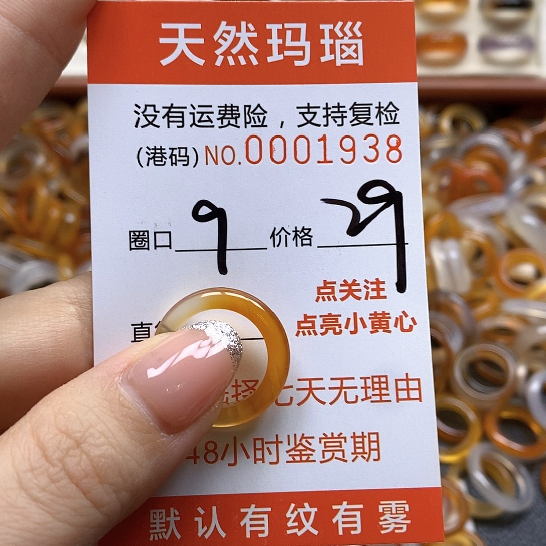 玛瑙/玉髓戒指合金