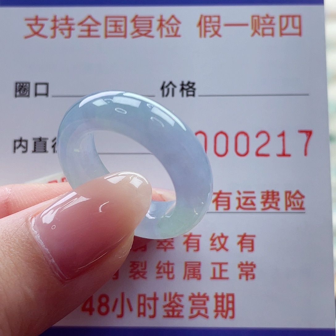 翡翠戒指未镶嵌港12