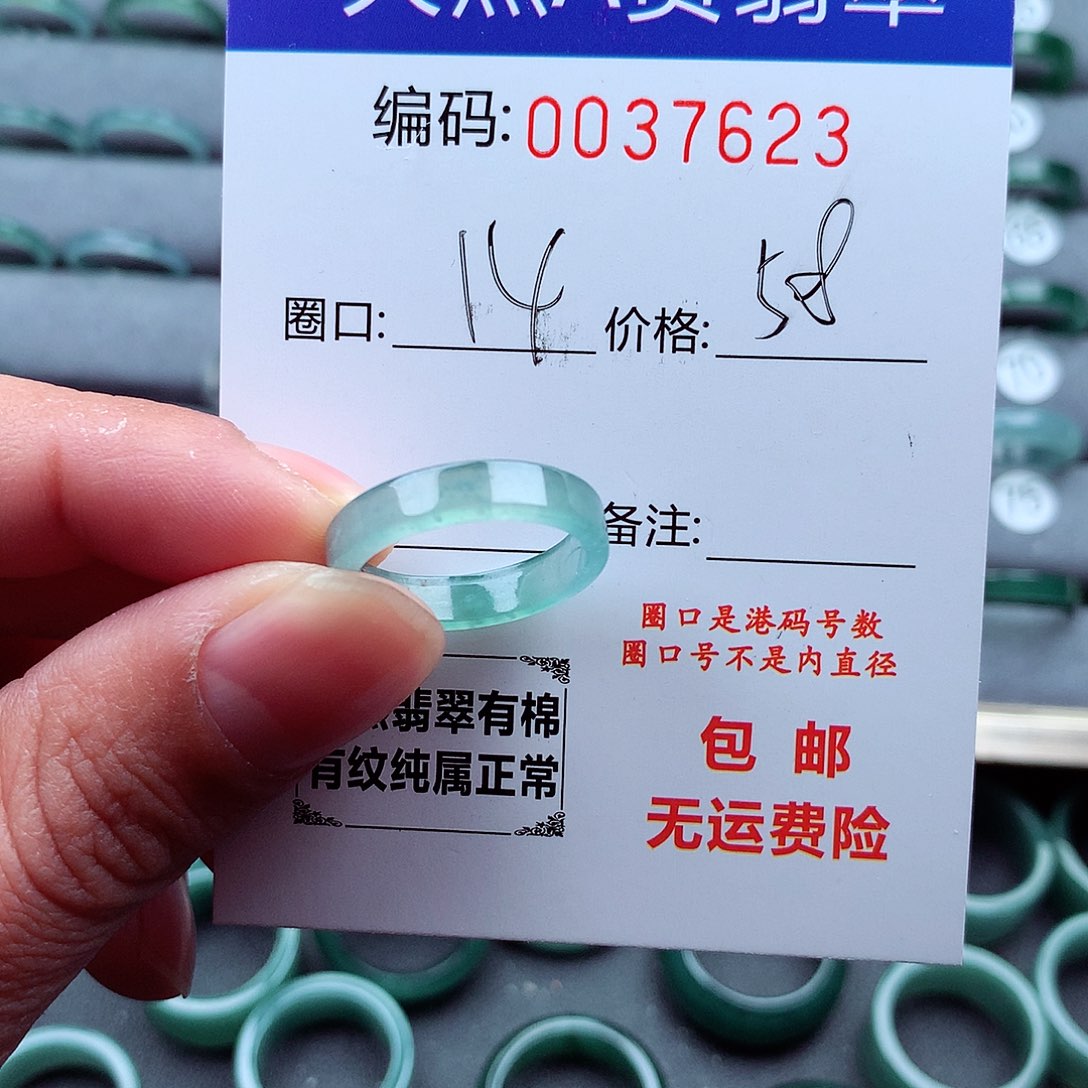 翡翠戒指未镶嵌天然