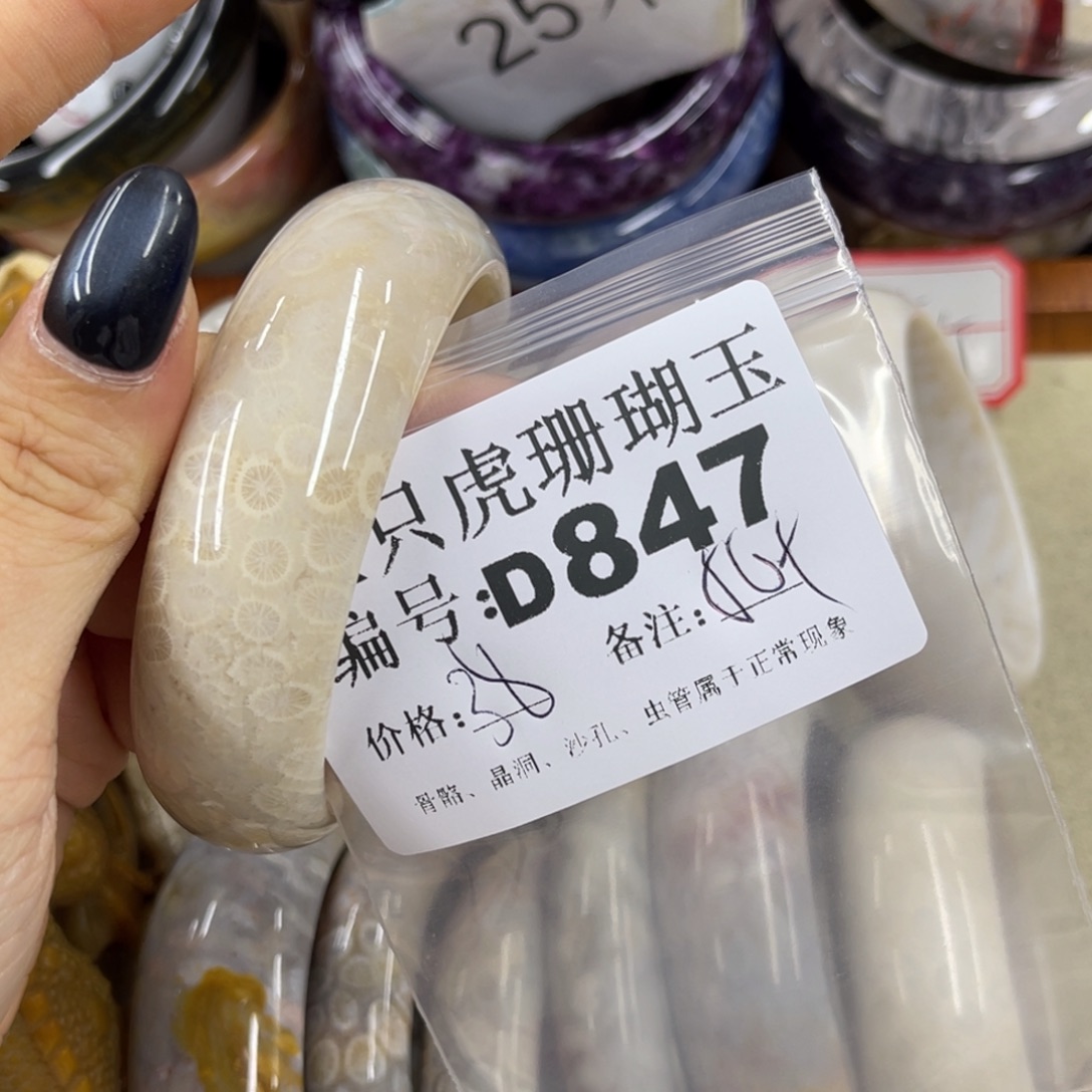 (****未镶嵌h硅化珊瑚（珊瑚玉）