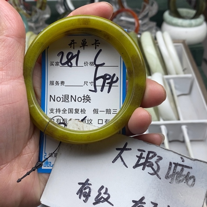 蛇纹石玉未镶嵌手镯