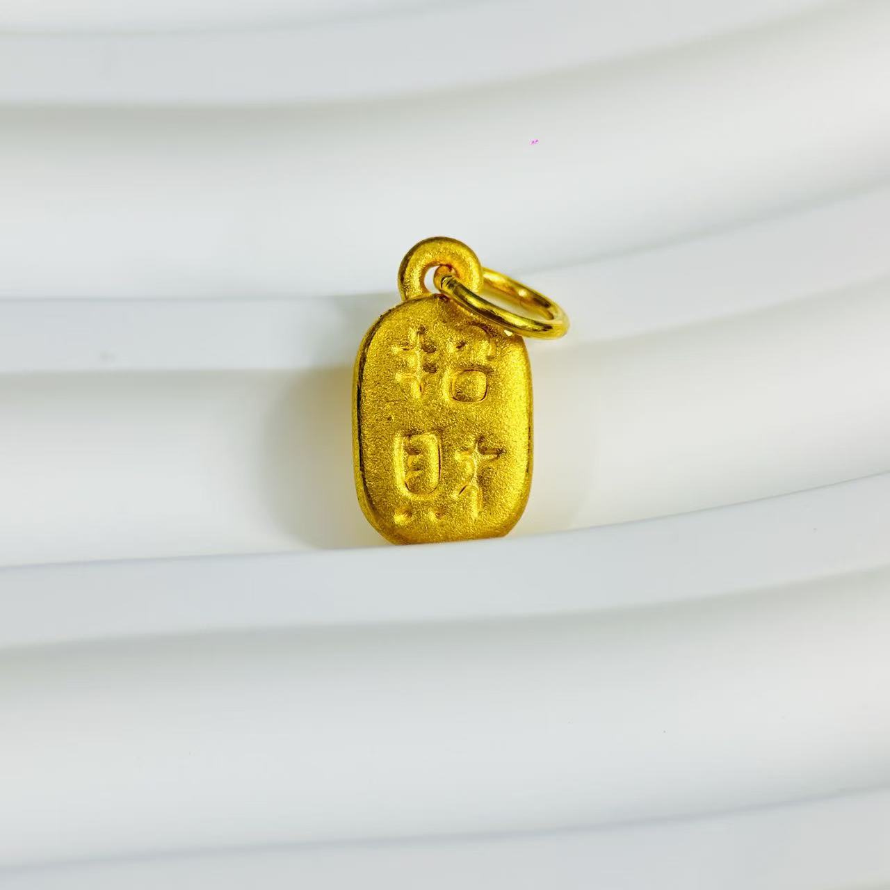 辉通黄金足金999小招财纳福提溜DP3054-0720