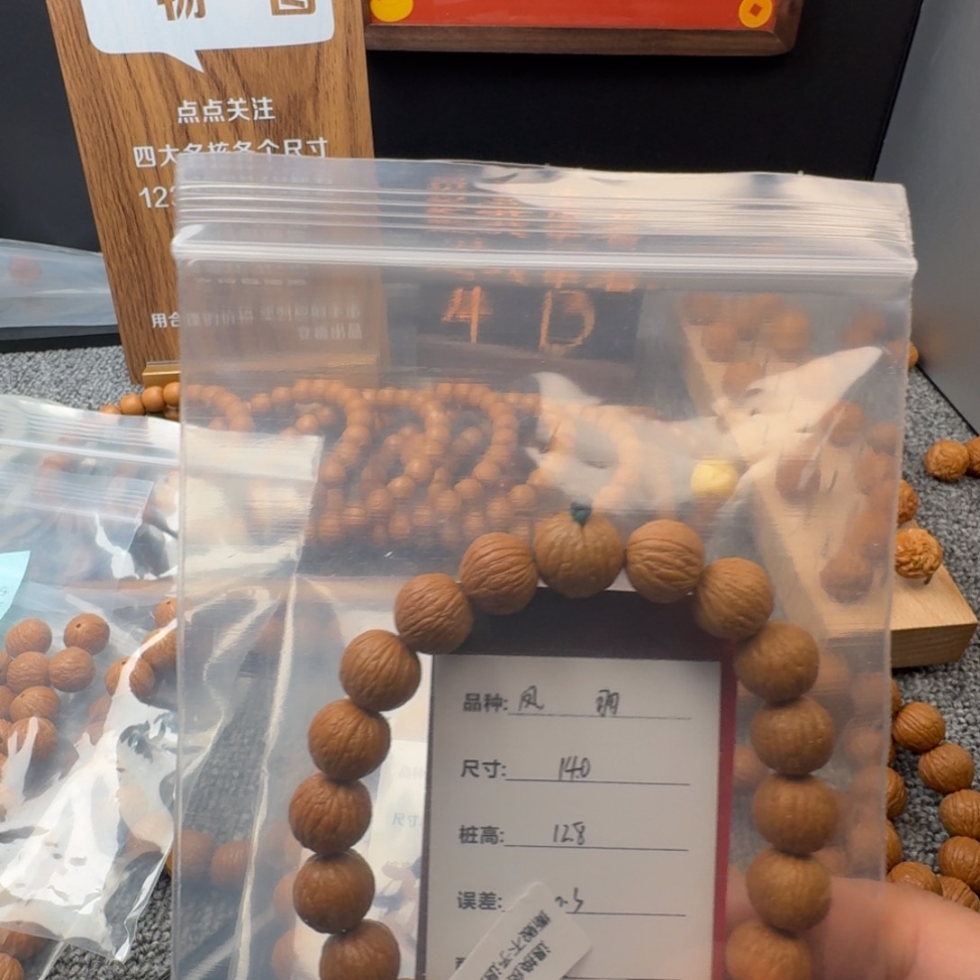 文玩核桃吊坠『****』凤羽