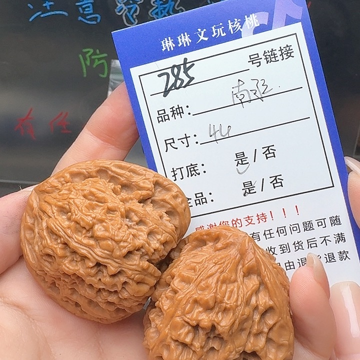 文玩核桃吊坠核桃等285