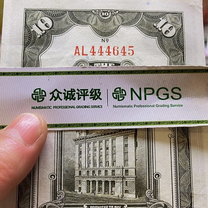 退市老纸币品相如图看好再买