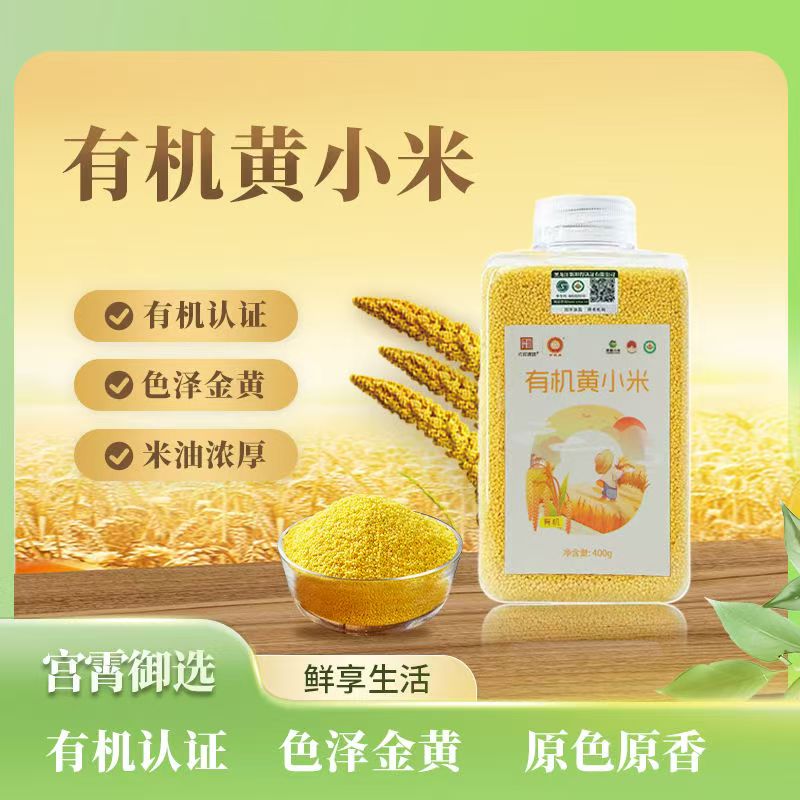 宫霄御选黄旗皇小米米油浓厚口感软糯