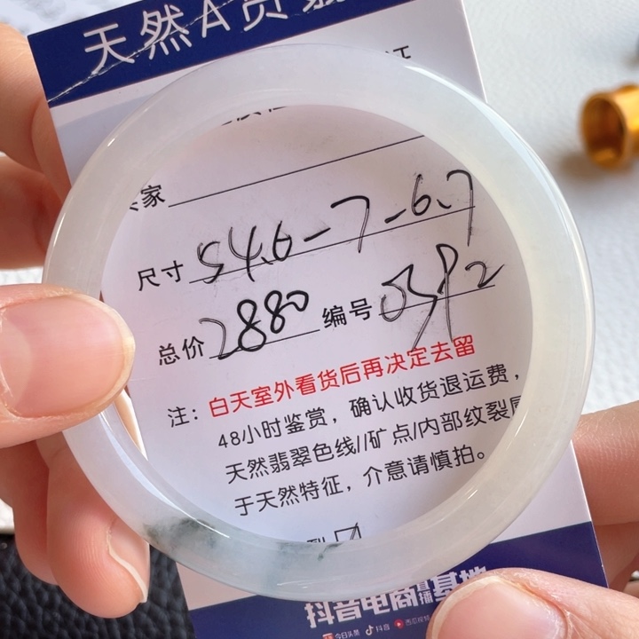 翡翠手镯未镶嵌翡翠手镯