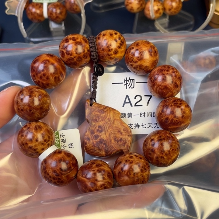 柏木（崖柏）其他奋**生27