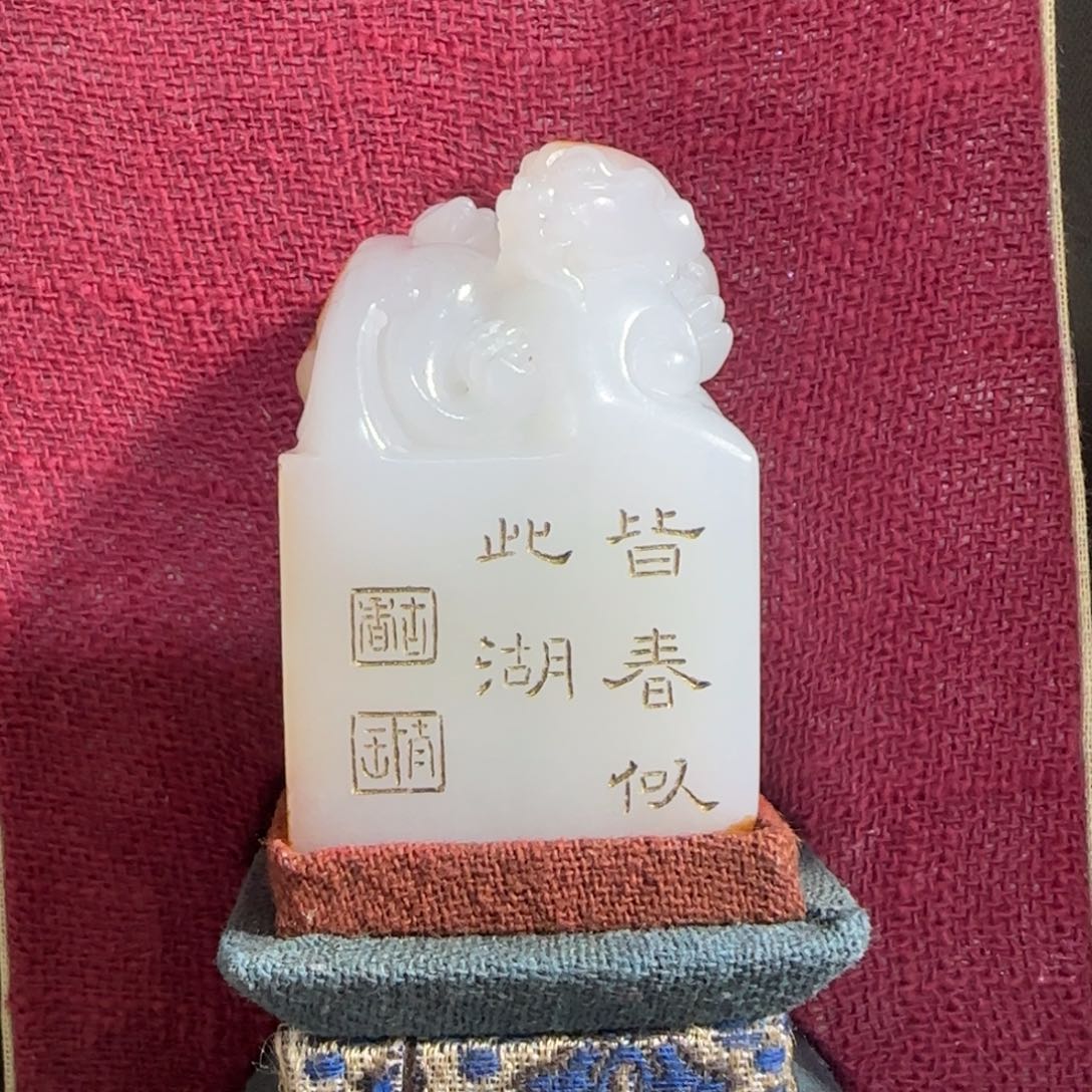 和田玉挂件未镶嵌