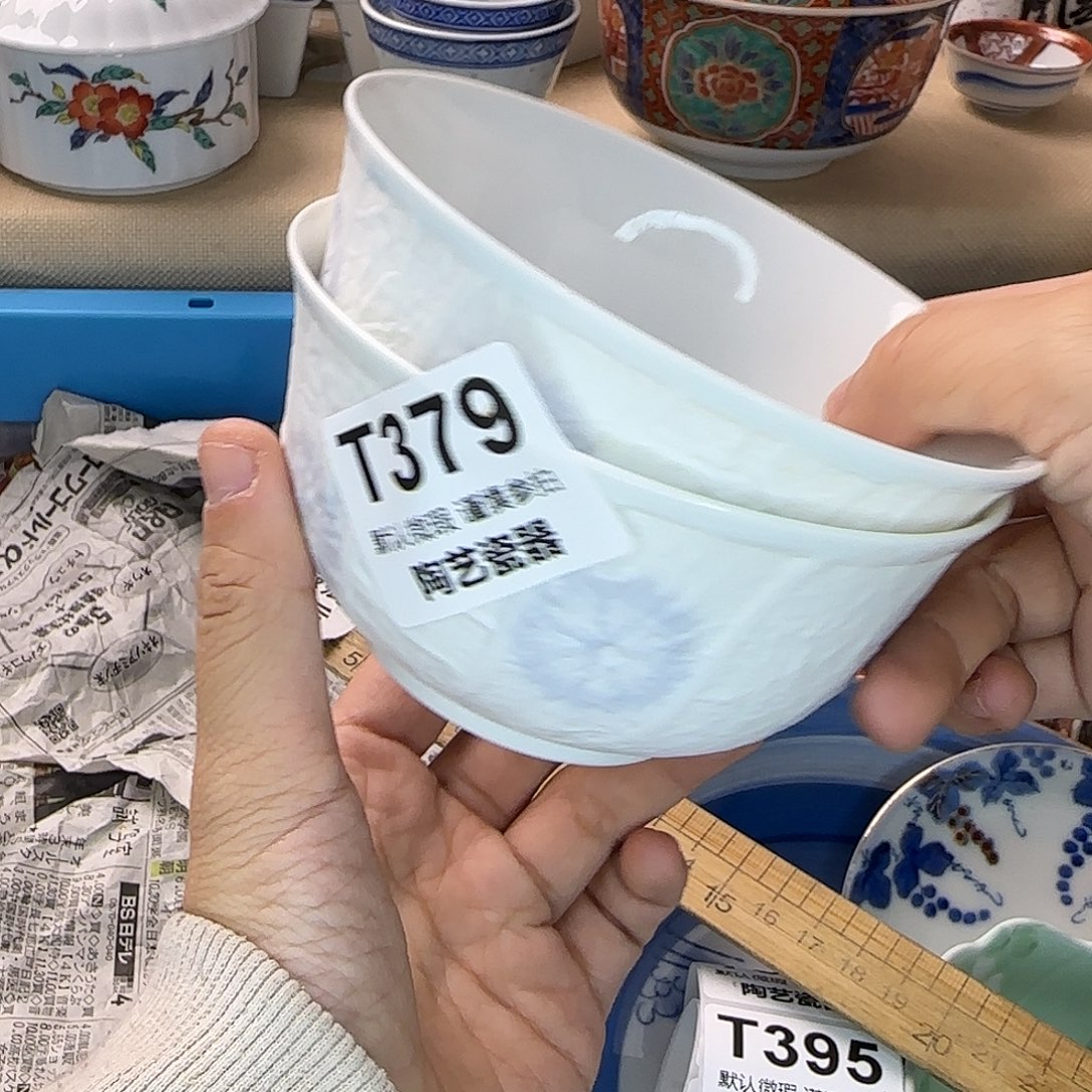 磐***石瓷片379 回流日瓷全场满18米包邮