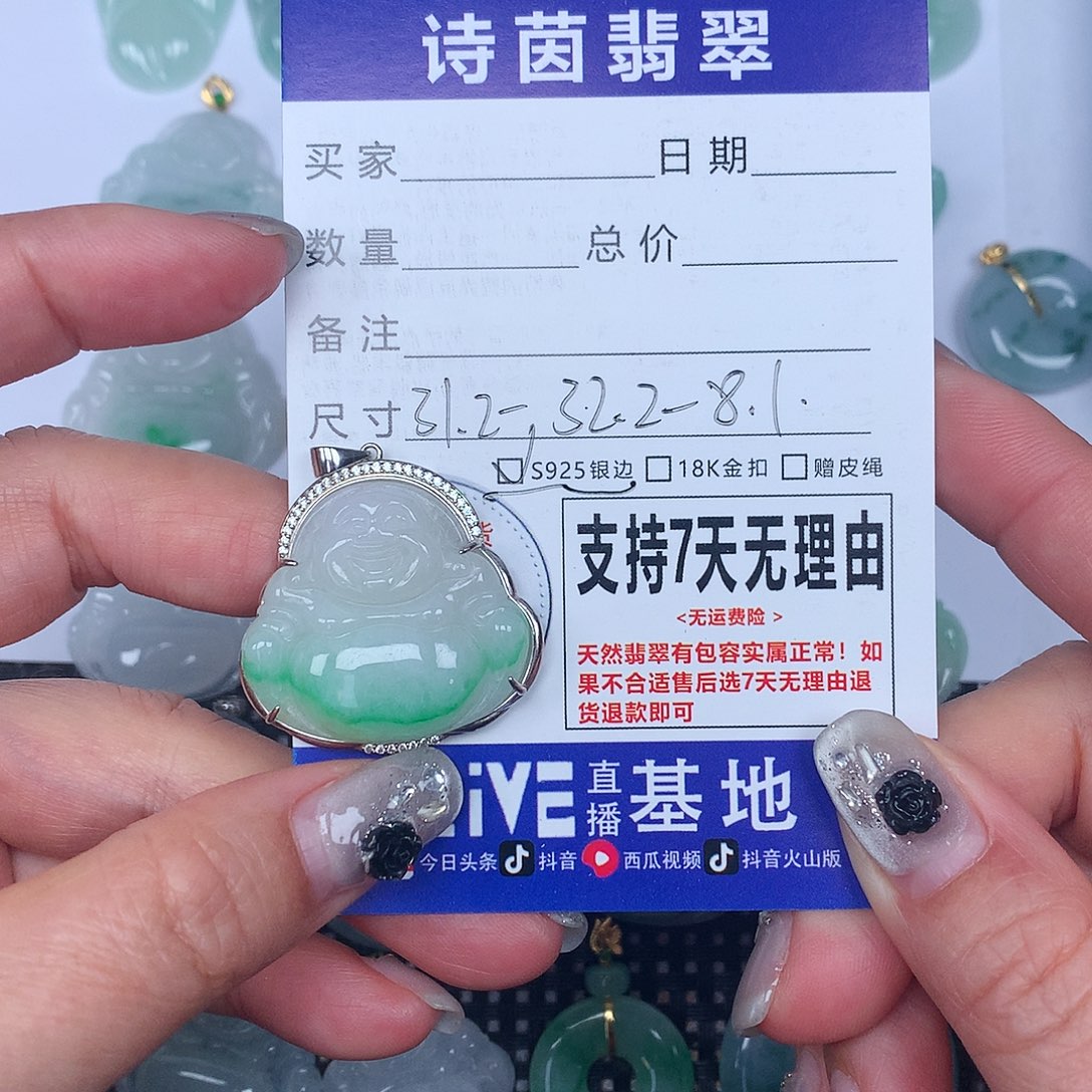 翡翠颈饰未镶嵌我