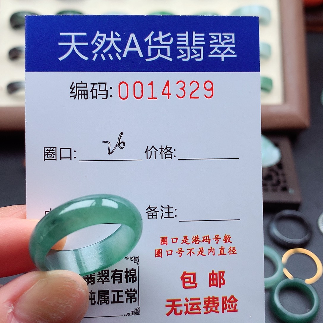 翡翠未镶嵌戒指天然