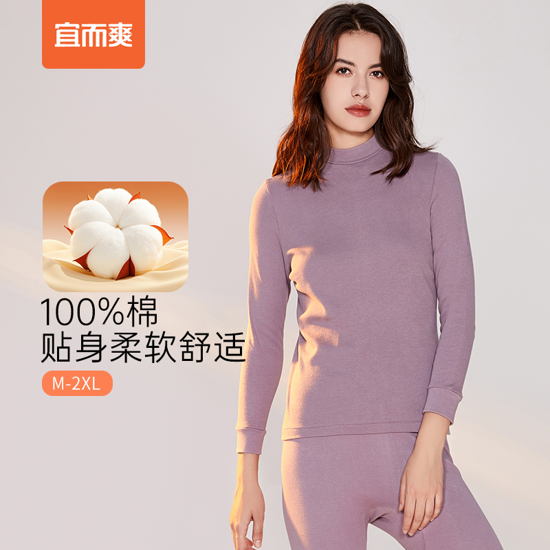 【纯棉】宜而爽女士保暖上衣透气秋冬半高领长袖衫内穿大码贴身秋衣