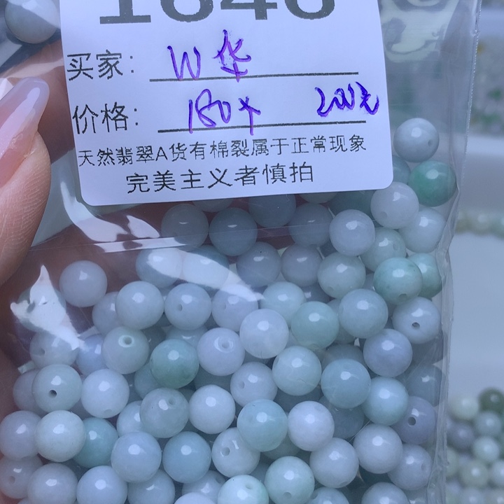 W***华翡翠散珠翡翠散珠