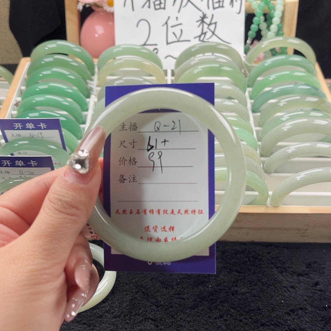 石英质玉手镯未镶嵌