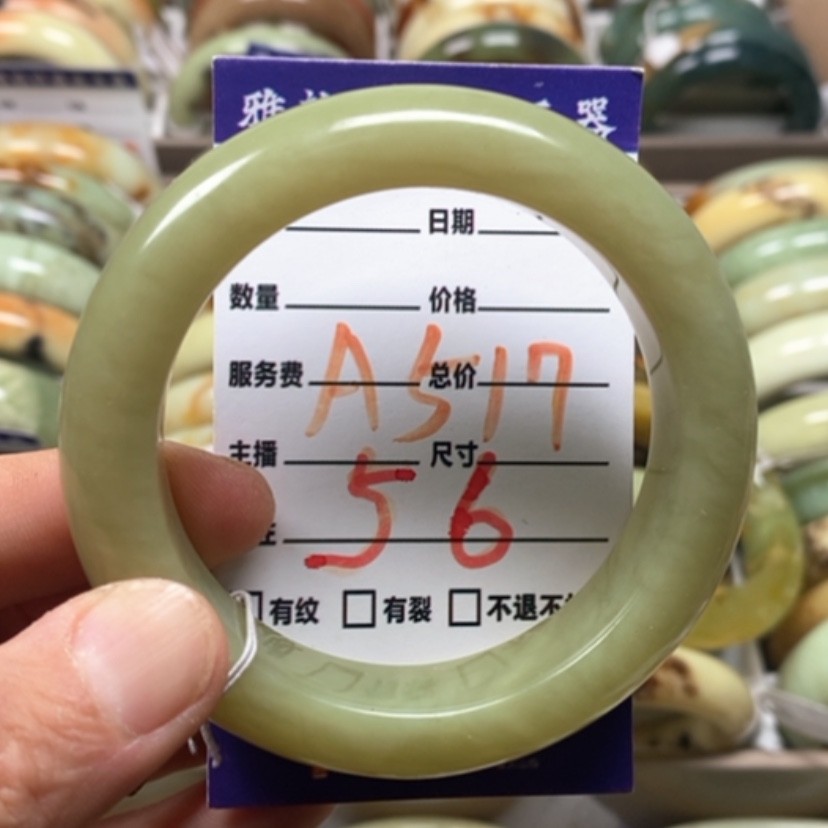 【闪购商品】蛇纹石玉未镶嵌手镯