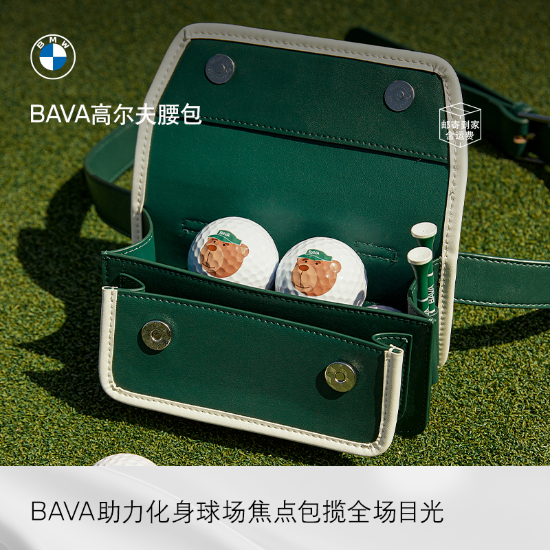 BMW/宝马BAVA高尔夫包可调节收纳腰包高颜值高尔夫球包