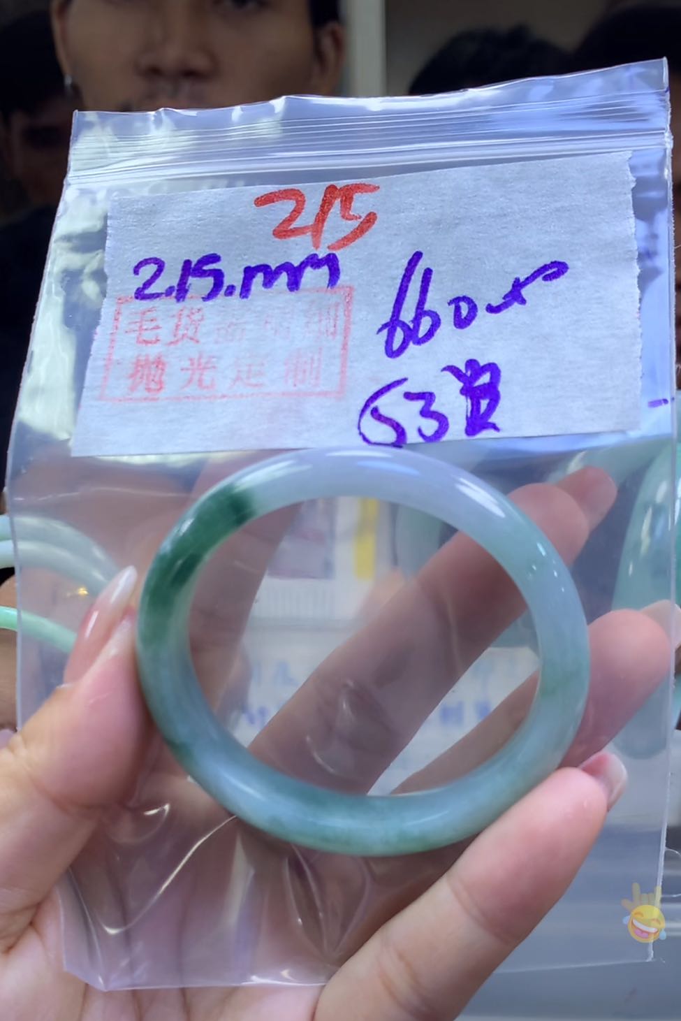 定制翡翠未镶嵌毛货215手镯53贵+660元+拍一发一