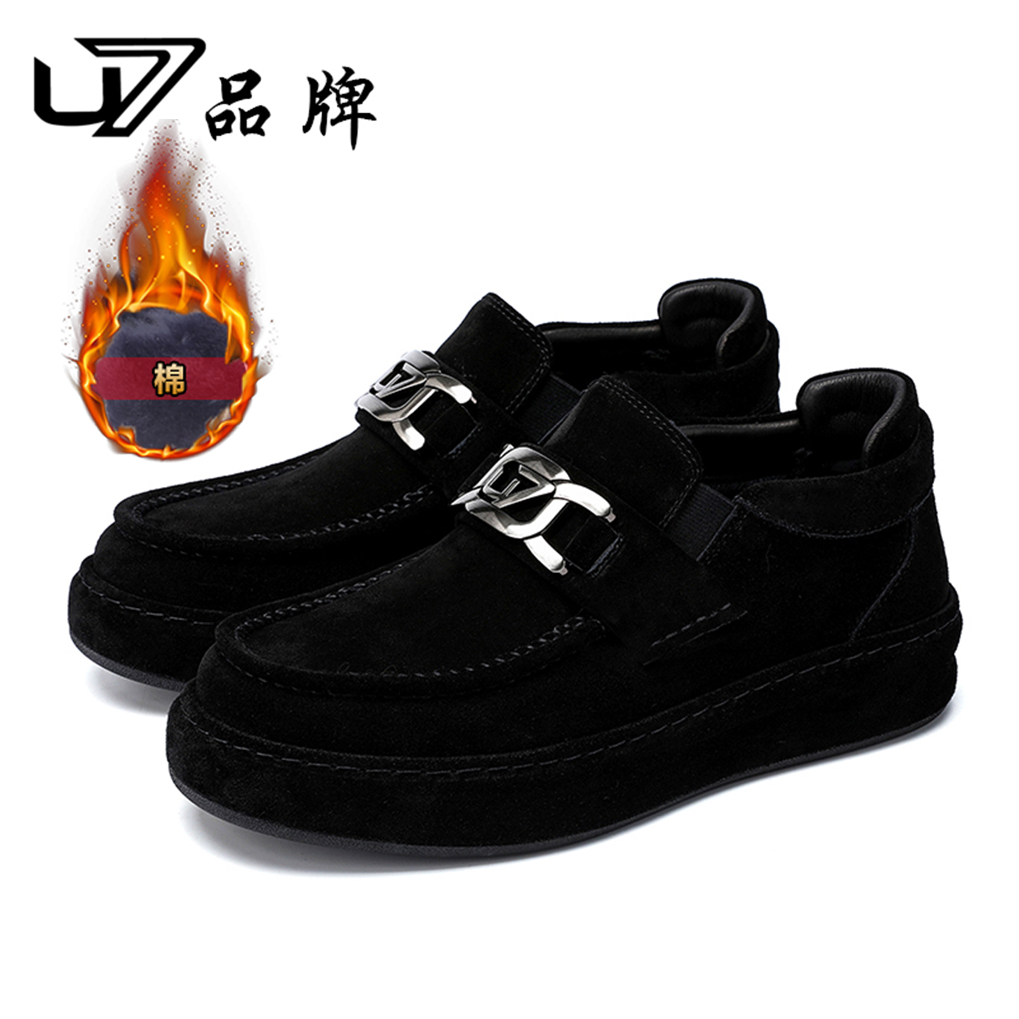 U7品牌男鞋 牛皮 加棉保暖轻便简约舒适男士时尚百搭休闲皮鞋