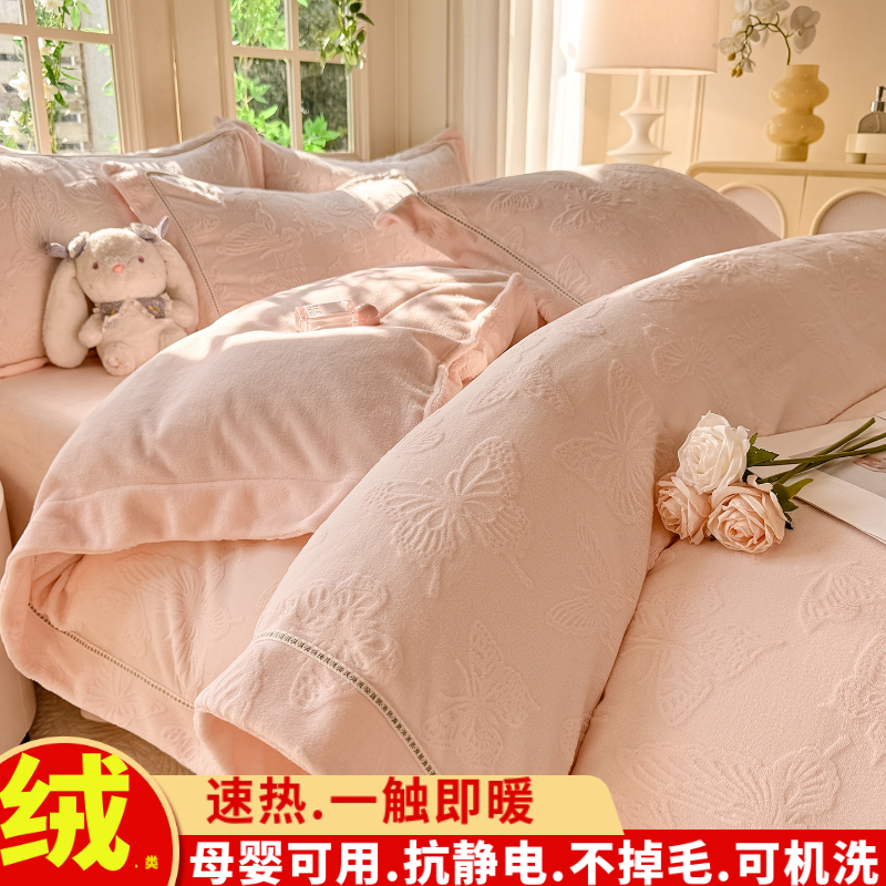 高端轻奢加厚雕花牛奶绒四件套秋冬保暖双面绒被套短毛绒床单纯色