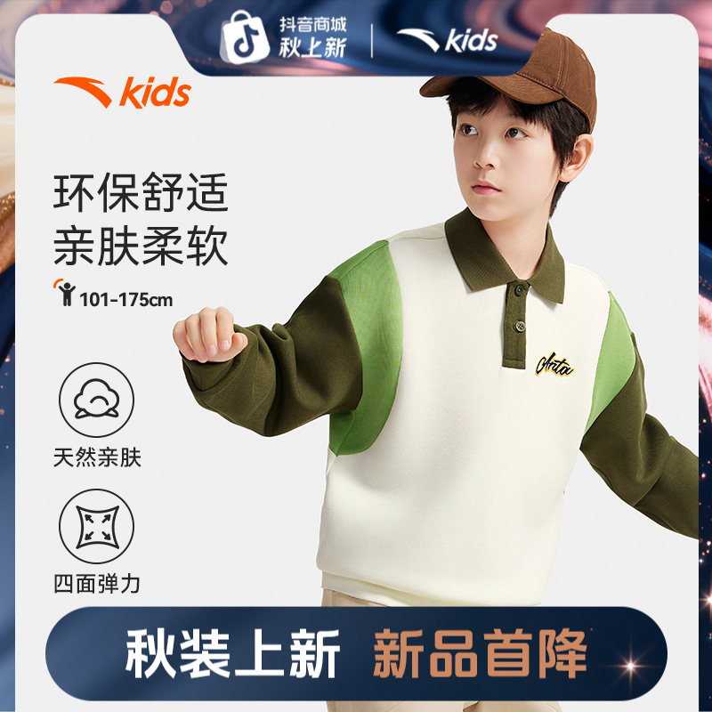 安踏儿童男女童针织套头衫2025新款上新时尚翻领青少年