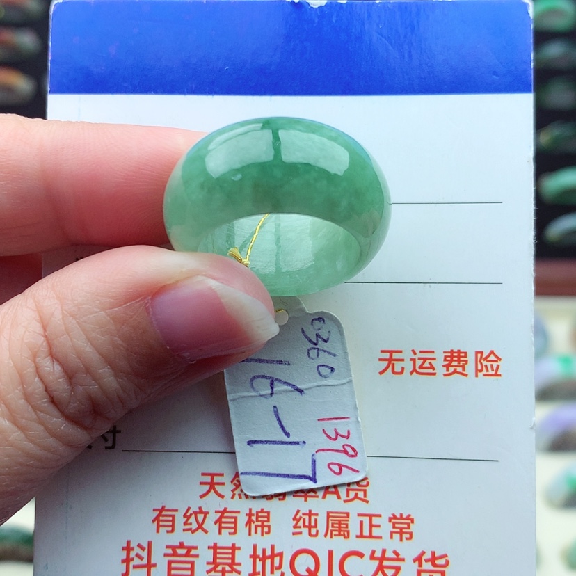 【闪购商品】翡翠戒指未镶嵌）