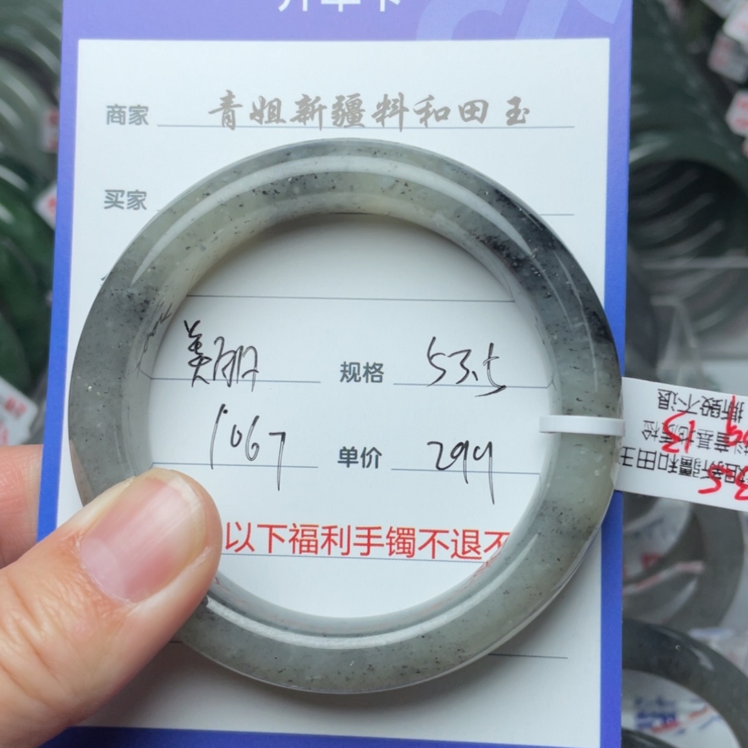 和田玉手镯未镶嵌呀***呀