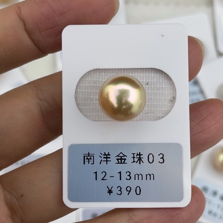 定制海水珍珠未镶嵌裸珠