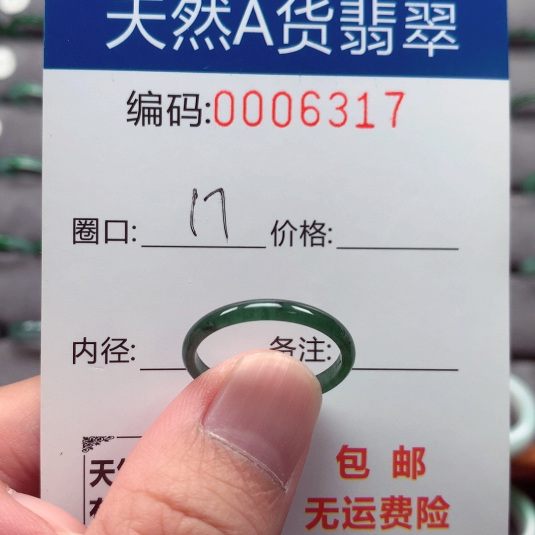 未镶嵌戒指翡翠戒圈