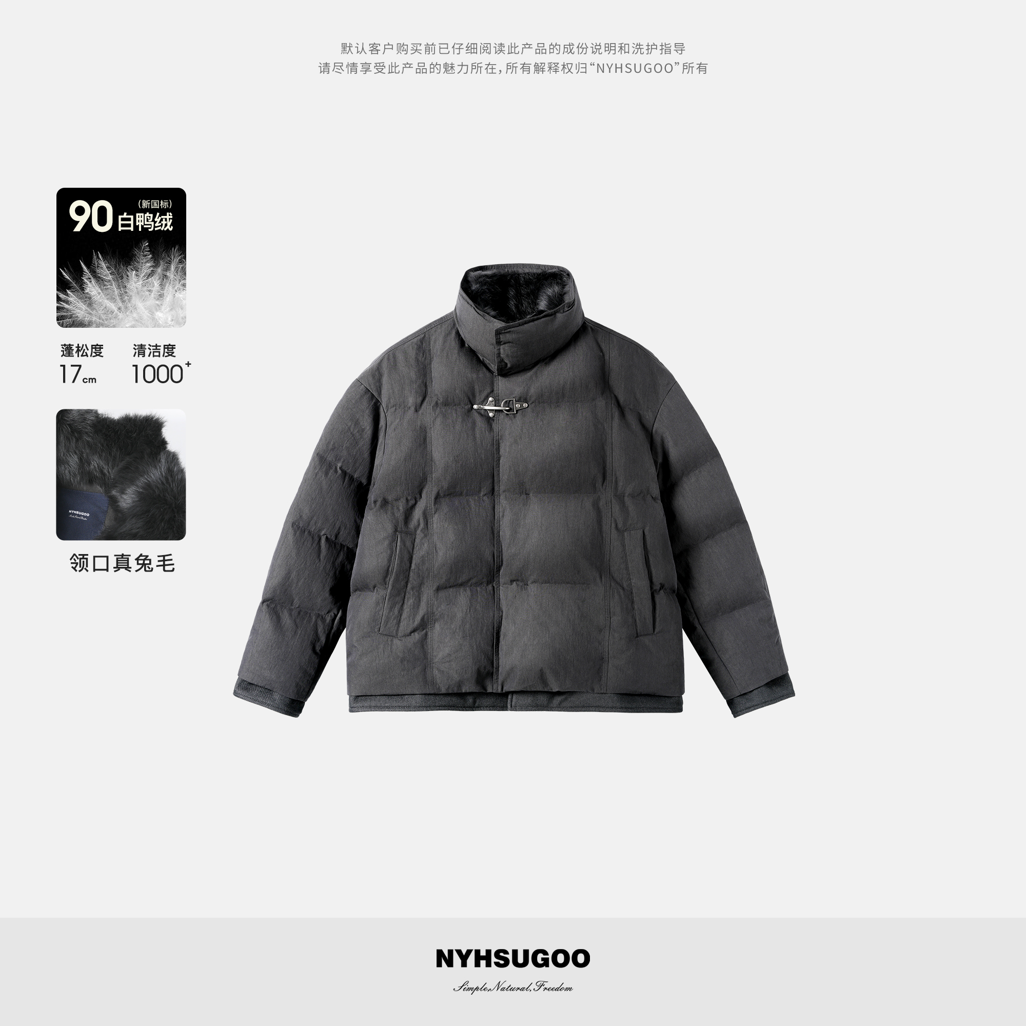 NYHSUGOO/南乙冬季领子兔毛皮草新国标90白鸭绒羽绒服55092男士