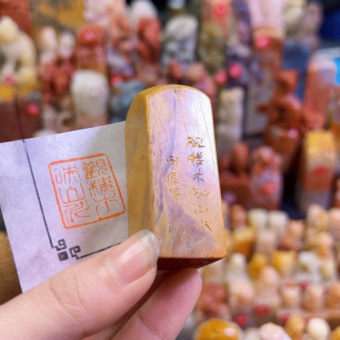 昌化石印石手工篆刻