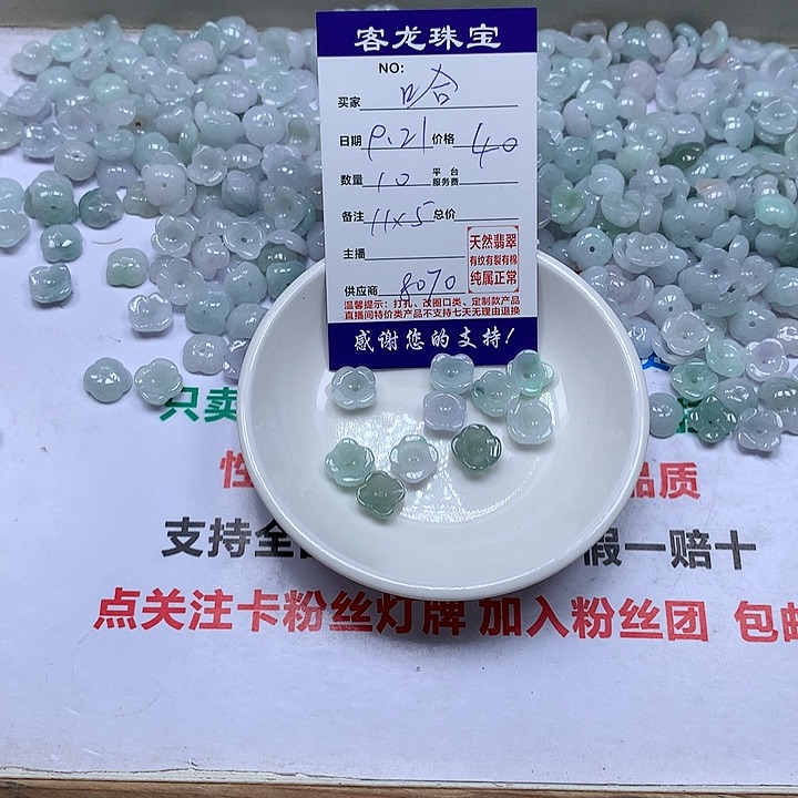 颈饰未镶嵌翡翠哈**郎