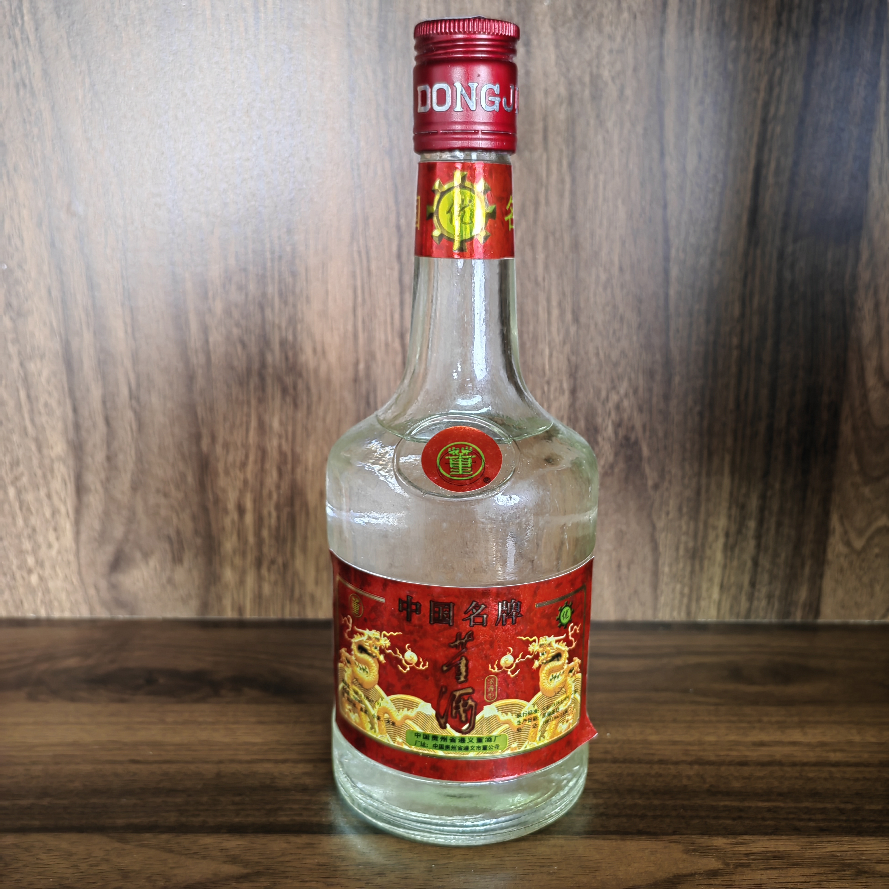 C074-1998年产董酒