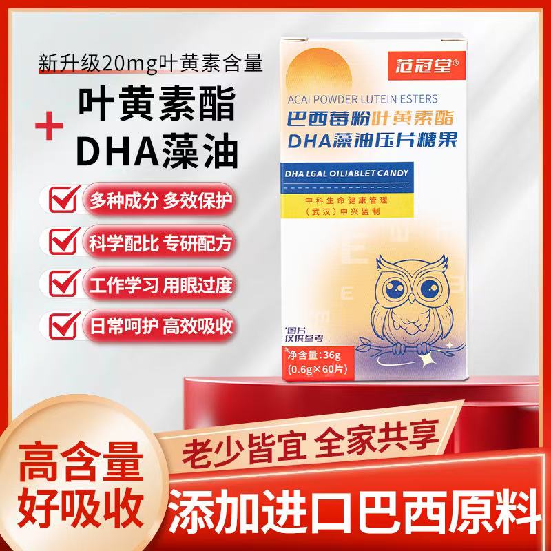 品质之选巴西莓粉叶黄素含进口原材料