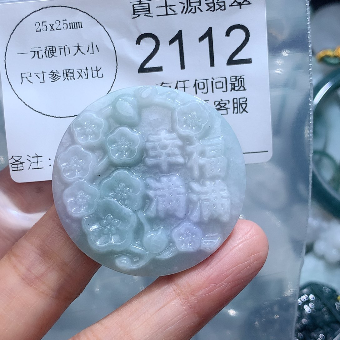 翡翠颈饰未镶嵌2112。