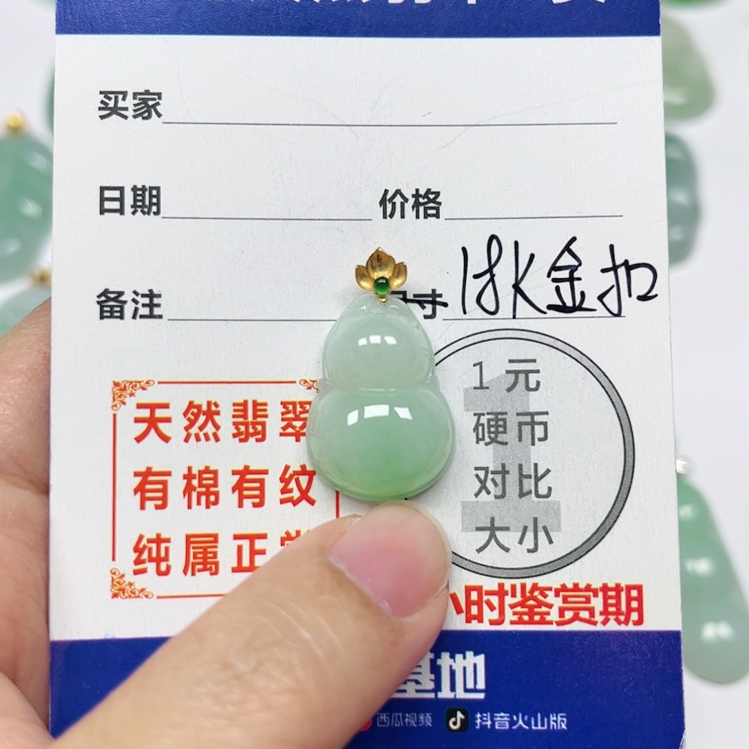 翡翠挂件18K金镶嵌四会天然A货翡翠